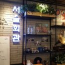 서울회관 명동점 이미지