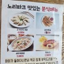 노리파크 지사 이미지