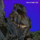 아름다운 재활요양원