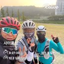 제18회 순천 울트라 마라톤 코스 답사 라이딩 103km 순삭🙏❤️ 이미지