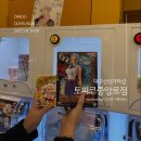 중앙로 | 대구 신상 가챠샵 토피코 중앙로점 랜덤가챠 피규어 후기