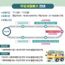 롯데마트~제1공영주차장 이미지