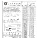 2013년 10월 월례회 개최 이미지