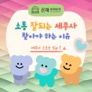은해세무회계 | [공지] [세무사 고르는 팁] 소통 잘되는 세무사 찾으셔야 하는 이유!