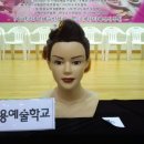 이비에스뷰티아카데미