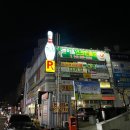 대전 갈마동 경성큰마을 볼링장, 그랜드 볼링장 후기