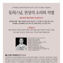 국가무형유산 영산재 전승교육사 동희 스님 비구니 최초의 어산(魚山) 어장(魚丈)