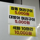 회 사가는 날 - 여수시 | 회 사가는 날