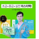 [중급] 성인영어 이미지