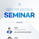 (주)리조트휘트니스 이미지