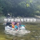 평창별내림계곡캠핑장, 호텔같은 시설에서의 강원도 계곡 캠핑