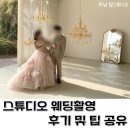 W 9. 따뜻하고 행복한 3월 웨딩촬영 : 하남 섬스튜디오 촬영 후기 및 준비물