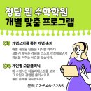 더윈수학학원 - 남양주시 덕소로97번길 61 | 더윈수학학원