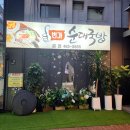 시네마1번가 | 안양역 국밥 맛집 '1번가순대국밥' 찐하게 속 풀리는 국물