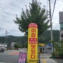 청도통큰국수 이미지