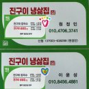 냉삶집 이미지