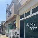 표선칼국수 | [제주도맛집] 서귀포 풍자 또간집 칼국수 맛집 표선칼국수 후기