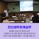 세무회계태양