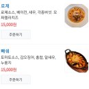 명륜역 근처 맛집 1984나폴리