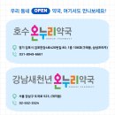 강남새천년온누리약국 이미지