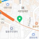 셀메드 필약국 이미지
