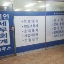 세인세무회계사무소 이미지