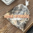 한솔낚시 | [경남 사천] 2025.10.18 삼천포 쭈꾸미낚시, 선상낚시 한솔피싱 한솔호 이용 후기