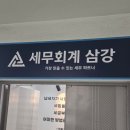 제일세무회계 이미지