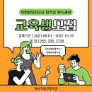 김해직업상담사 국비지원 교육생 모집★09.01 개강★ 이미지