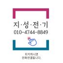 지성전기 이미지