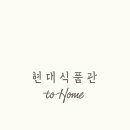 현대커피 이미지