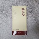 자궁에좋은영양제 자임당 온궁환으로 여성분들 건강 챙겨요