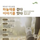 하늘재 이미지