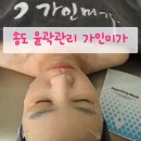 씨유 송도더마란츠점 | 송도 신부관리 송도 윤곽관리 가인미가 인천 송도일공구점 얼굴축소 경락 솔직후기