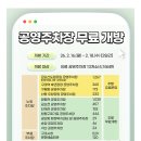 공영주차장 교차로 이미지