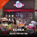 짱구슈퍼 | 잠실 짱구 베이커리 카페 후기 / 웨이팅 메뉴 굿즈 가격