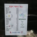 동보분식