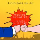 2024년11월23일 토요일오늘의 포토 뉴스 시사 만평 떡메 이미지