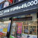 아이데코 춘천후평점 이미지