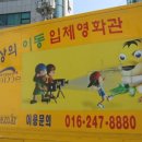 청파어린이집 이미지