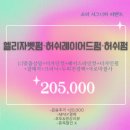 안양미용실 범계미용실 )) 두빗살롱범계 ➡️ 제니레이어드 허쉬레이어드펌 허그펌 c컬펌 하이레이어드컷...