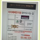 365마미베베한의원