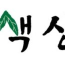 녹색상회