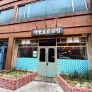 경동주물럭식당 이미지