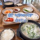 울산남부경찰서 본관 화장실 | 울산 공업탑 24시 국밥 미담돼지국밥 솔직후기