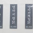 알천찜닭 이미지