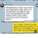 &#34;조민기 음란 카톡 조작됐다&#34; 주장 제기…논란 일파만파 이미지