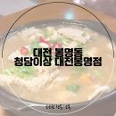 청담이상 대전봉명점 이미지