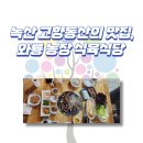 녹산농장 이미지