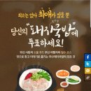 주는 돼지국밥 30곳 전격비교 - 88수육, 밀양집,본전돼지국밥, 쌍둥이 돼지국밥, 신창국밥, 동래 진국명가